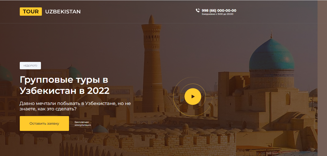 Туры в Узбекистан